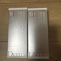 dermabell ダーマベル メルティングマスク220g＋グロウクリームset