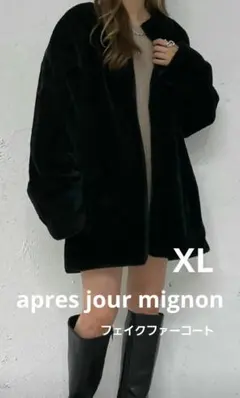 美品 ノーカラーフェイクファーコート 黒 大きめ ミドル丈