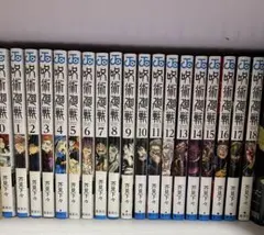 呪術廻戦　漫画まとめ売り 全巻セット】呪術廻戦 ＜0～30巻セット＞: 中古 | 芥見下々