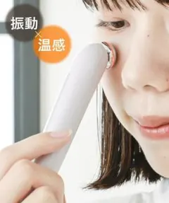 BIKEA美顔器目元口元用　新品未使用 BIKEA美顔器目元口元用新品未使用|mercariメルカリ官方指定廠商|Bibian