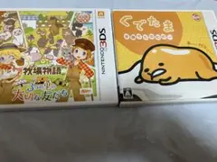 牧場物語3つの里の大切な友達　ぐでたま半熟でたのむわ3DSセット