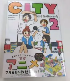 CITY あらゐけいいち 10巻・11巻セット - メルカリ