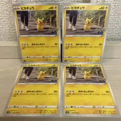 ポケカ】 ピカチュウ なかよしボルト 【4枚セット】 s10b - メルカリ