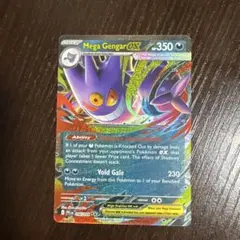 【ポケカ】メガゲンガーex RR Mega Gengar ex 英語版