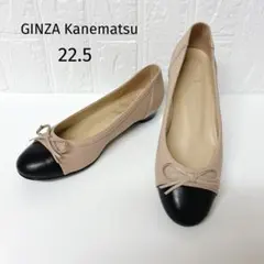 銀座かねまつ　バレエパンプス ベージュ×黒　フラット シューズ　1度履きました 2025年最新】銀座かねまつ レディース フラットシューズ・バレエ