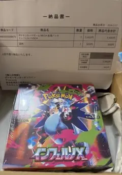 ポケモンカードゲーム インフェルノX