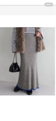 リブニットラインロングスカート