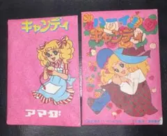 ★キャンディキャンディ★レトロ　カードSET ☆キャンディキャンディ☆レトロ カードSET - メルカリ