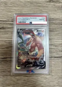 PSA10 リザードン VMAX Charizard SWSH261 英語版 - メルカリ
