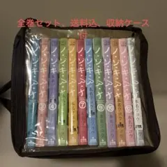 ノゾキアナ　全13巻セット 収納ケース付き