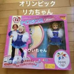 2025年最新】アイスダンスリカちゃんの人気アイテム - メルカリ