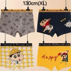 男の子パンツ下着肌着ボクサー保育園幼稚園4枚セット130cm