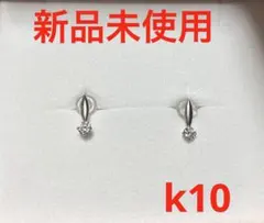 VERITEキュービックピアスk10新品未使用 ❗️14日までに購入1000円割引