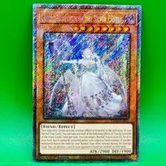 遊戯王 英語 白銀の城のラビュリンス RA04 プラチナシークレット 海外