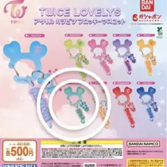 TWICE LOVELY'S カラビナ ミナ