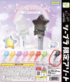 アイドルペンライト　プリンセススター　黒