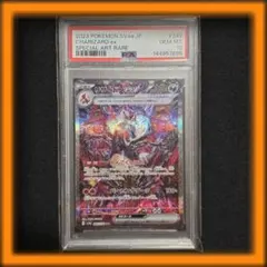 【PSA10】リザードンex SAR 349/190 シャイニートレジャー
