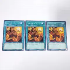 遊戯王 トレード・イン SD13 初版 ノーマル 3枚