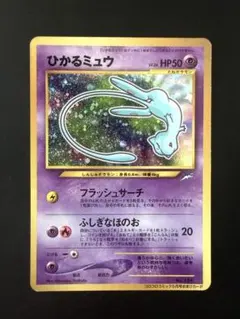 2026年最新】ひかるミュウ ポケモンカードの人気アイテム - メルカリ