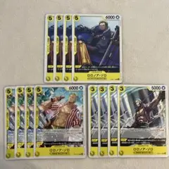 ロロノア・ゾロOP07-113 OP12-113 OP10-113 UC 12枚