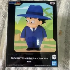 2025年最新】 SOFVIMATES 孫悟空 スーツスタイルの人気アイテム - メルカリ