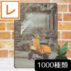 デザイン看板】ベスパ vespa黄バイク★ポスター絵ブリキ看板オートバイ