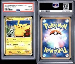 PSA8】ピッチのピカチュウ P Jリーグ対象試合観戦配布 キラ XY-P