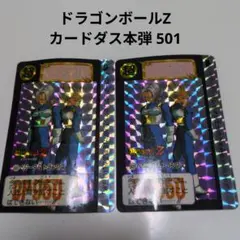 2026年最新】ベジータカードダスの人気アイテム - メルカリ