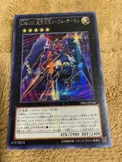 2026年最新】遊戯王 ノーブル・デーモンの人気アイテム - メルカリ