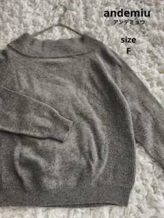 andemiu 　グレー　 長袖ニット　セーター
