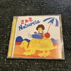 ナチュリラ