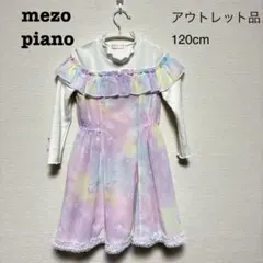 2026年最新】メゾピアノワンピース120の人気アイテム - メルカリ