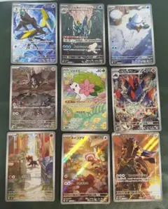 AR 9枚まとめ売り ポケモンカード