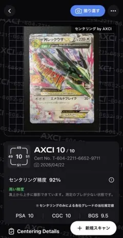 [美品] MレックウザEX 25th プロモカード 024/025
