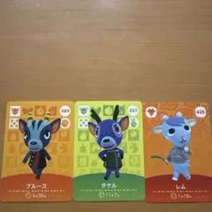 あつまれどうぶつの森 amiiboカード 3枚セット