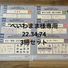 2026年最新】ばっちりくんドリルの人気アイテム - メルカリ