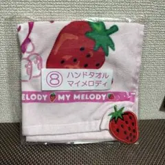 サンリオ当たりくじサクマ×マイメロディ ハンドタオル いちごデザイン