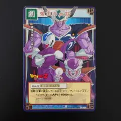 ドラゴンボール カードダス スーパーバトル キラ クウラ No.67 - メルカリ