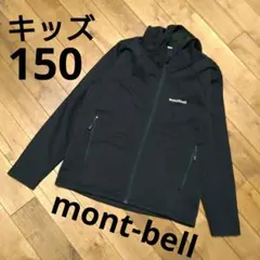 mont-bell（モンベル）トレールアクションパーカー　150 黒　フリース