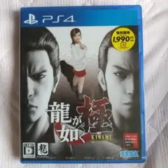龍が如く 極 新価格版　新品未開封
