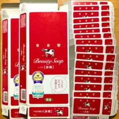 ★ カウブランド 牛乳石鹸 空箱 赤