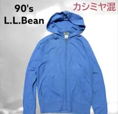 90's L.L.Bean パーカー ライトブルー　青 カシミヤ混　コットン　綿のサムネイル