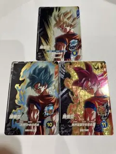 SDV9-GPUR5 孫悟空　他　計3種セット　ドラゴンボールスーパーダイバーズ