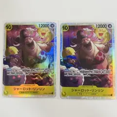 ワンピースカード シャーロット・リンリン SR OP03-114 ２枚セットのサムネイル