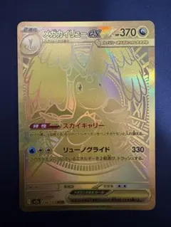 メガカイリューex MUR MEGA ハイクラスパック MEGAドリームex キ