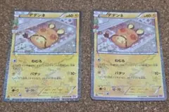 デデンネ U CP3 ポケキュンコレクション 012/032