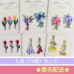 刺繍 アイロンワッペン アップリケ ☆ ドライフラワー　花束　花