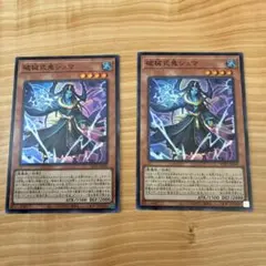 遊戯王 聖月の魔導士エンディミオン Vジャンプ 付録 - メルカリ
