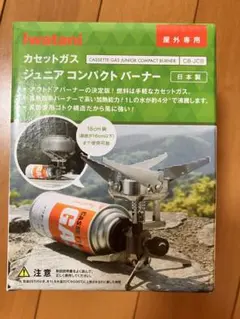 Iwatani ジュニアコンパクトバーナー CB-JCBのサムネイル