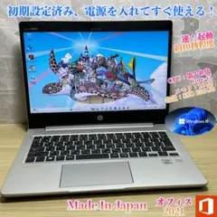 2026年最新】hp 255 g7の人気アイテム - メルカリ